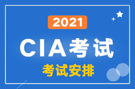 2021CIAһΙC(j)ˈ󿼕rg202111-20