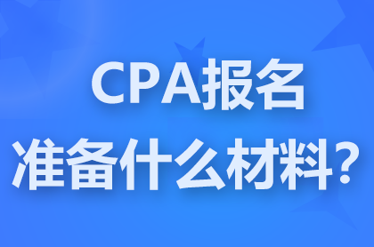 CPAԇҪʲô